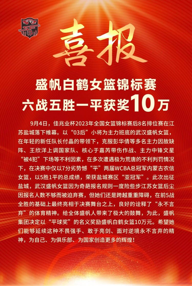 ”“因为就好比我们是在丛林中作战，要与西甲、英超、法甲、意甲的大竞争中战斗。